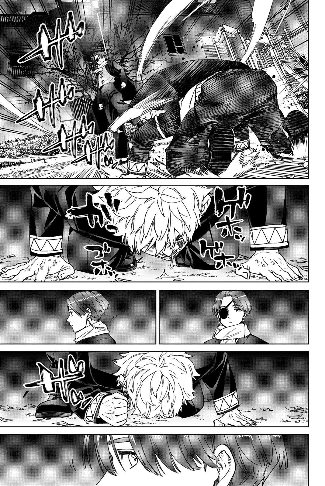 ウィンドブレイカー 第211話 - 7