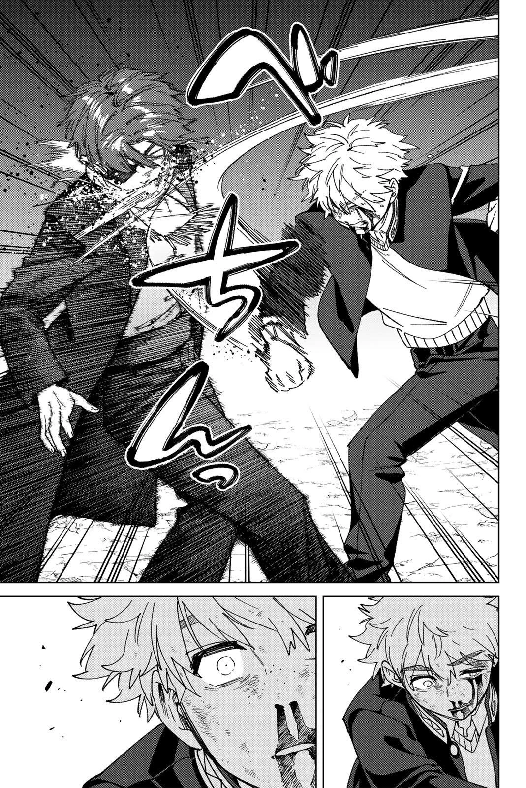 ウィンドブレイカー 第211話 - 15