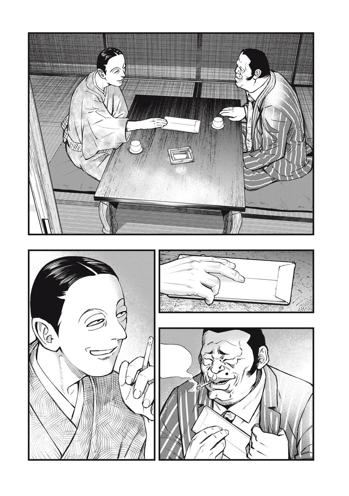 中禅寺先生物怪講義録 先生が謎を解いてしまうから。 第71話 - 2