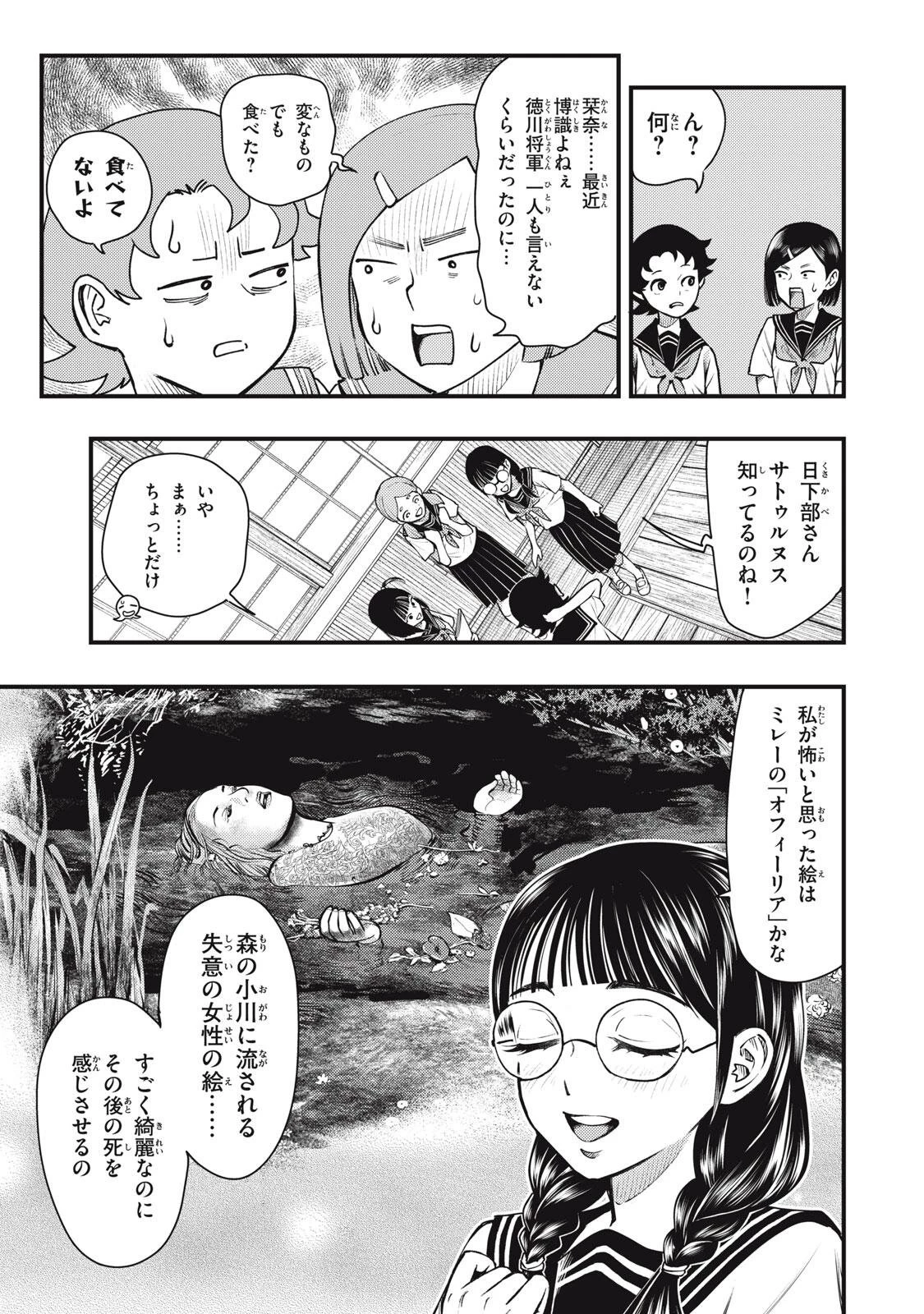 中禅寺先生物怪講義録 先生が謎を解いてしまうから。 第71話 - 13
