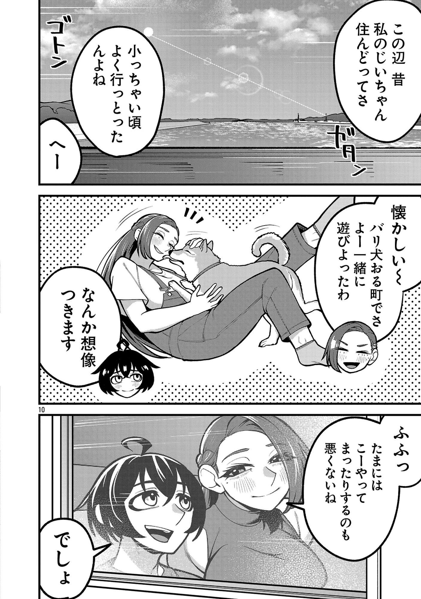 デカいうさぎに懐かれた!? 第7話 - 10