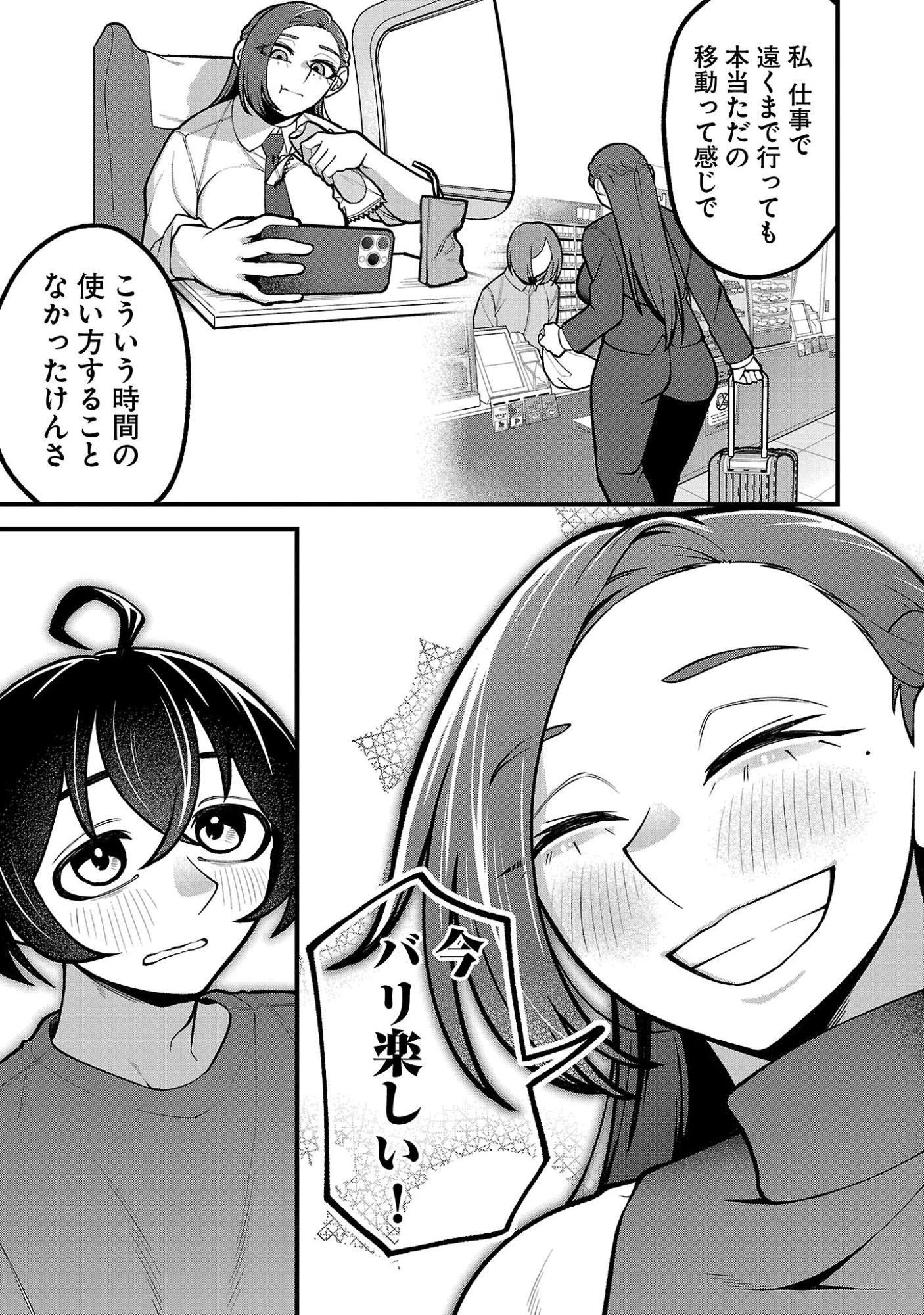 デカいうさぎに懐かれた!? 第7話 - 11