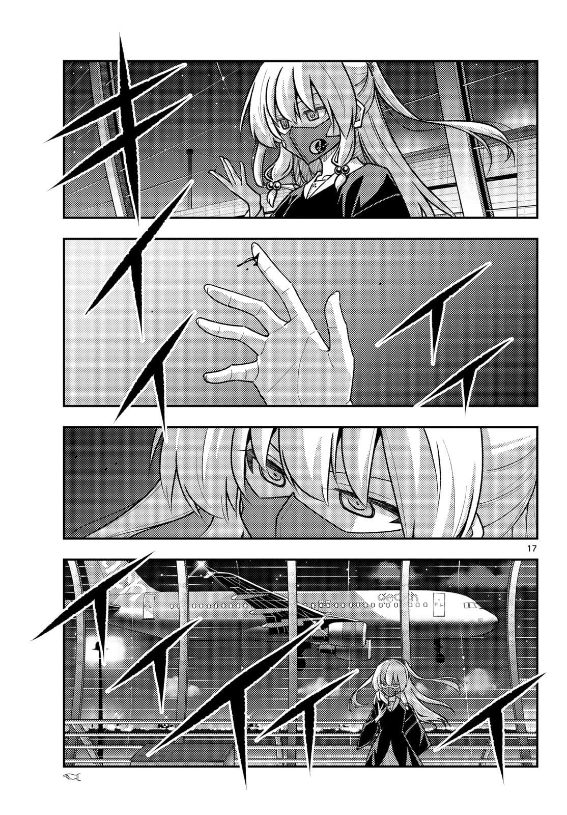 トニカクカワイイ 第344話 - 17