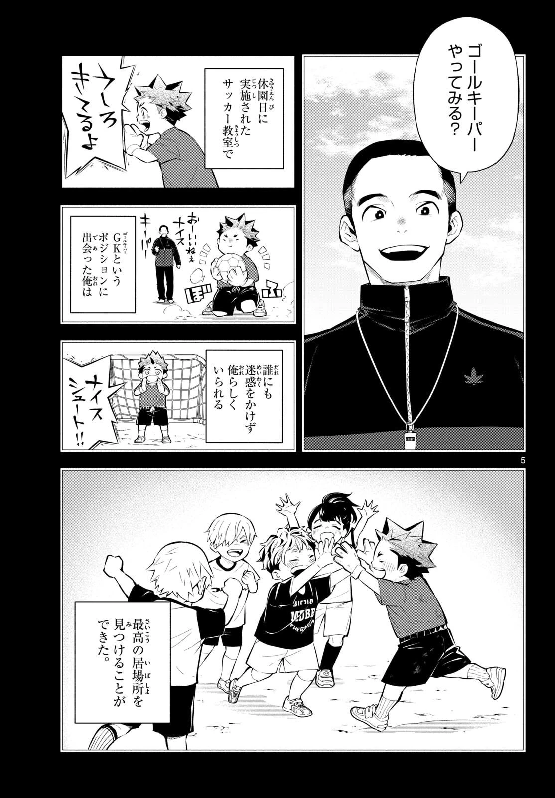 パラドン 第8話 - 5