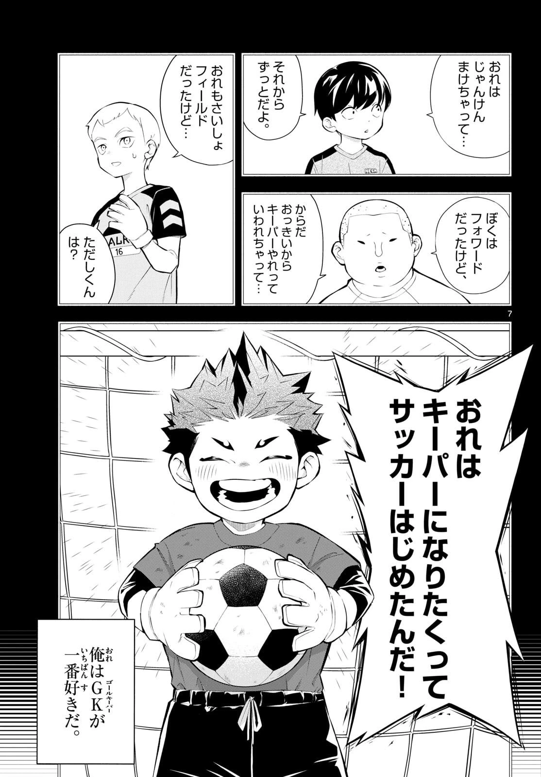 パラドン 第8話 - 7