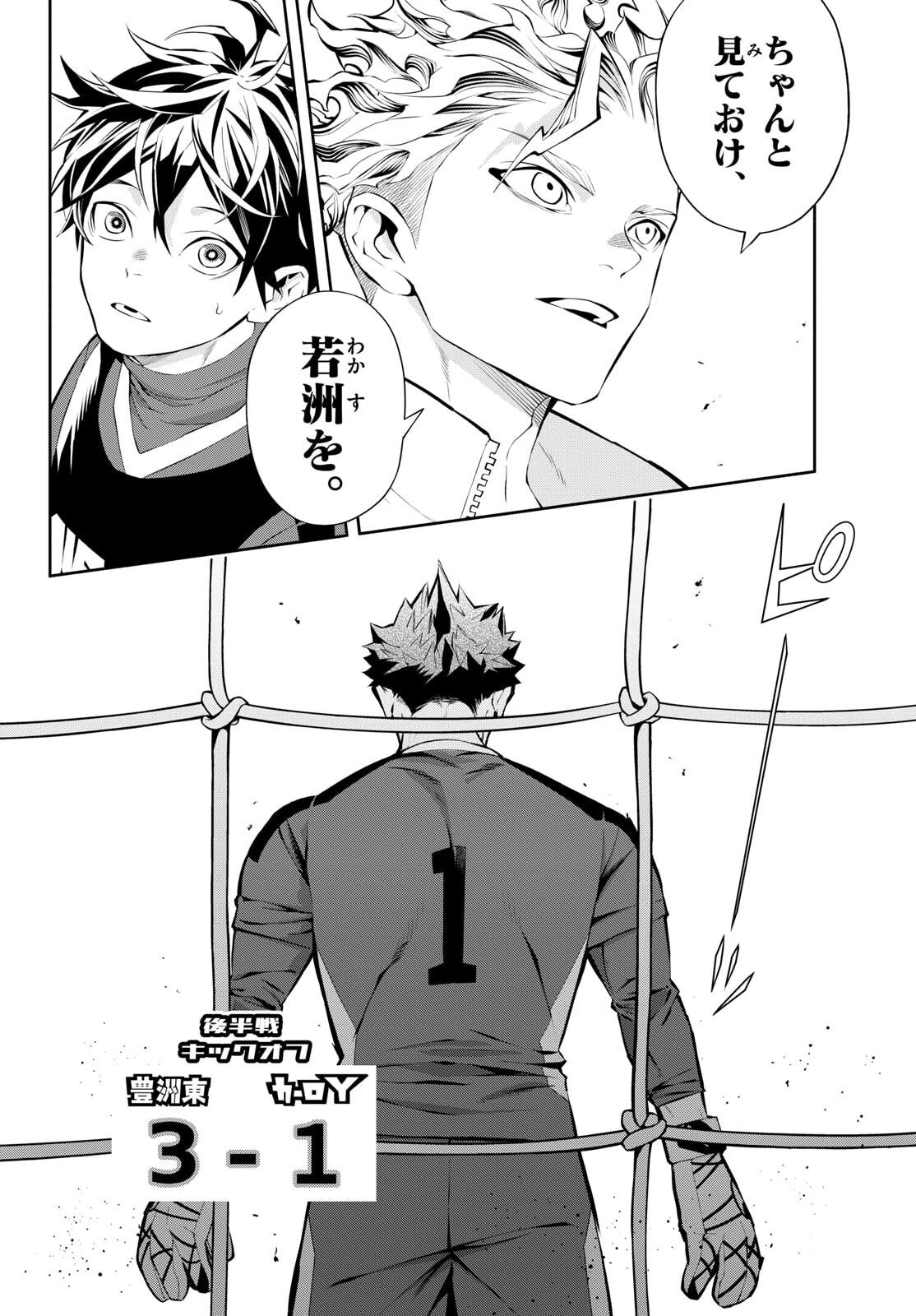 パラドン 第8話 - 10