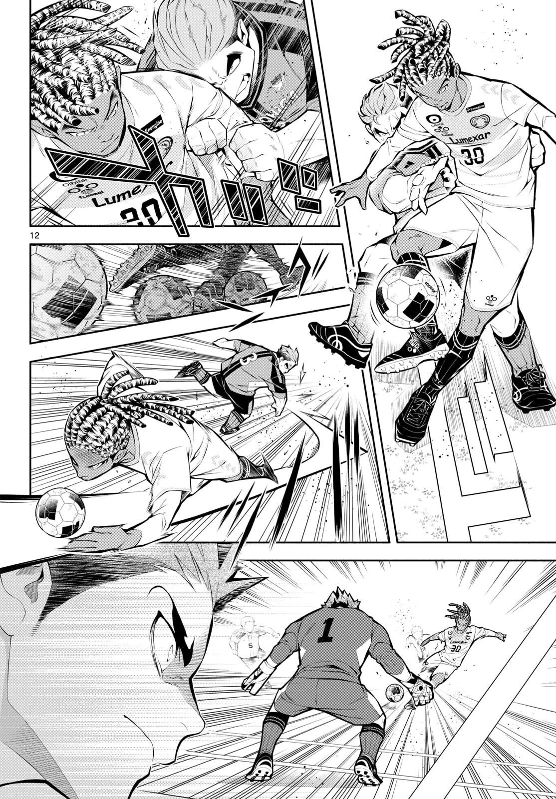 パラドン 第8話 - 12