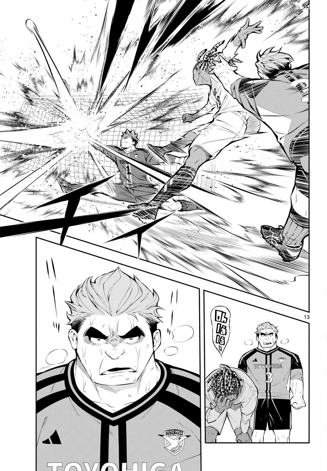 パラドン 第8話 - 13