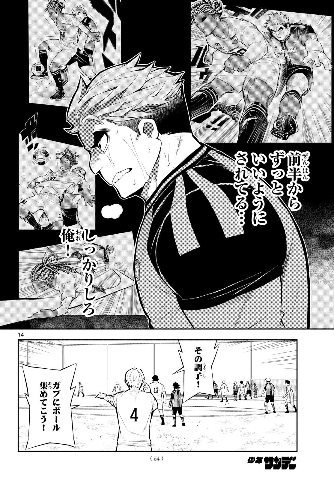 パラドン 第8話 - 14