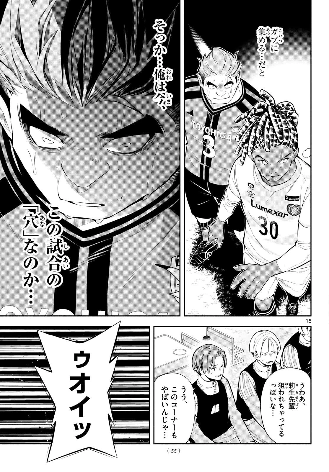 パラドン 第8話 - 15