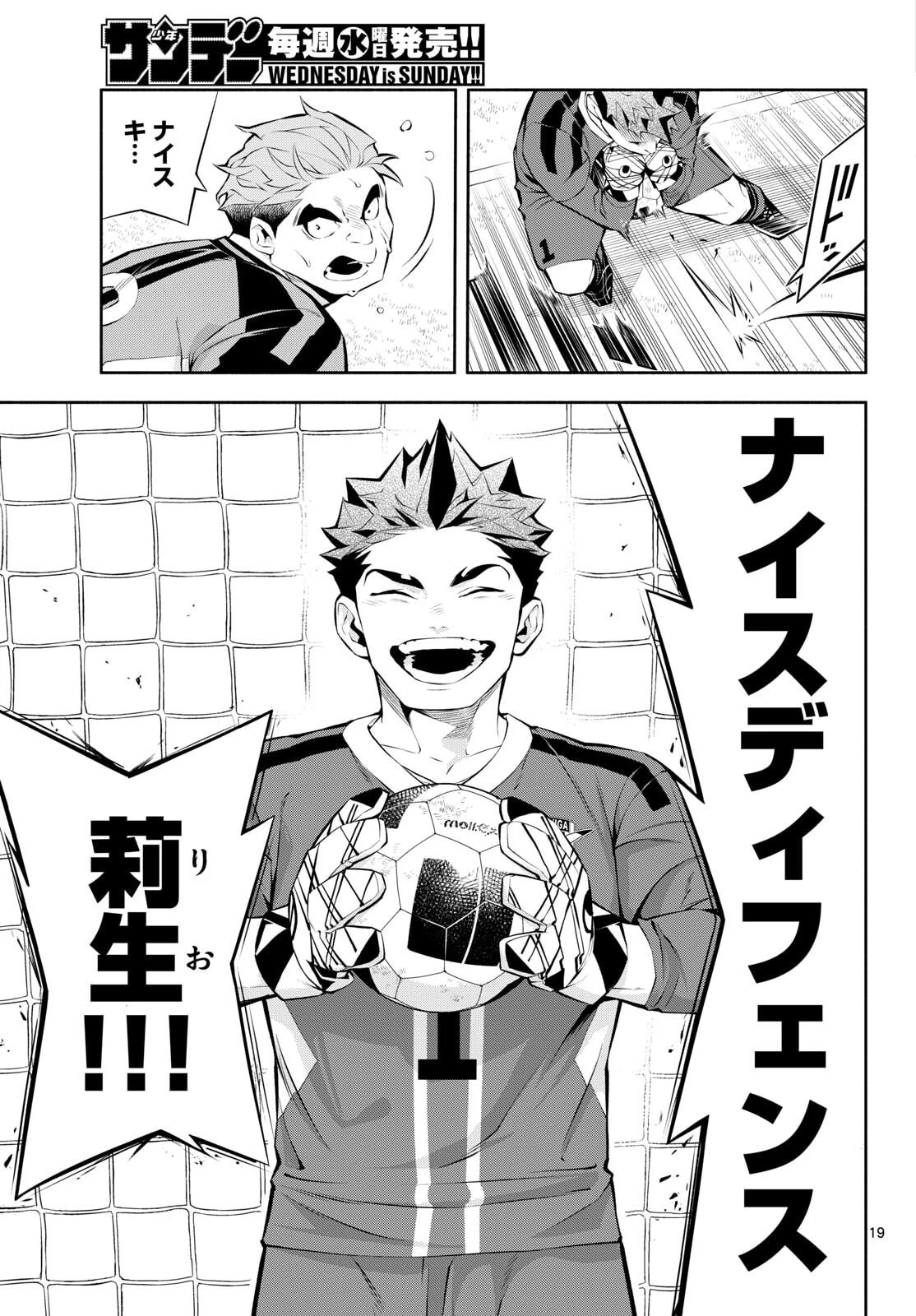 パラドン 第8話 - 19