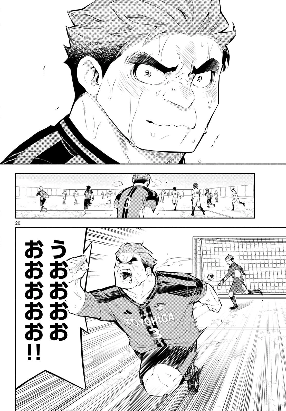 パラドン 第8話 - 20