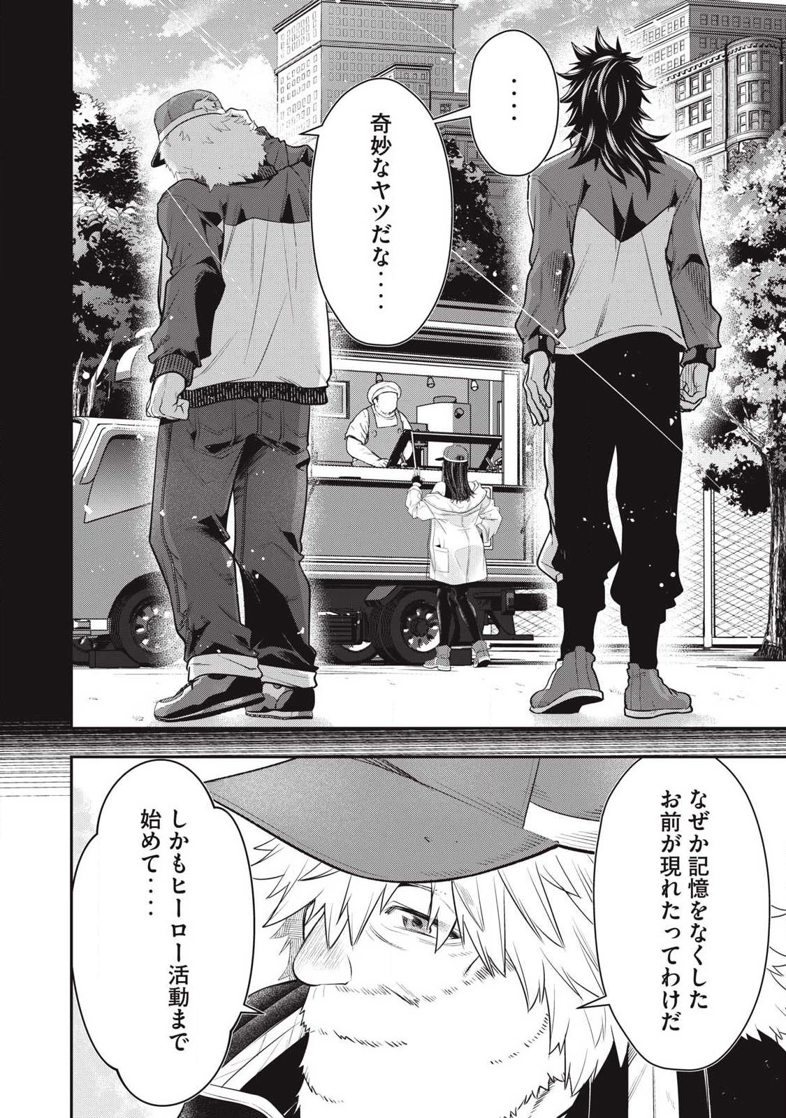 ゴールデンマン 第81話 - 6