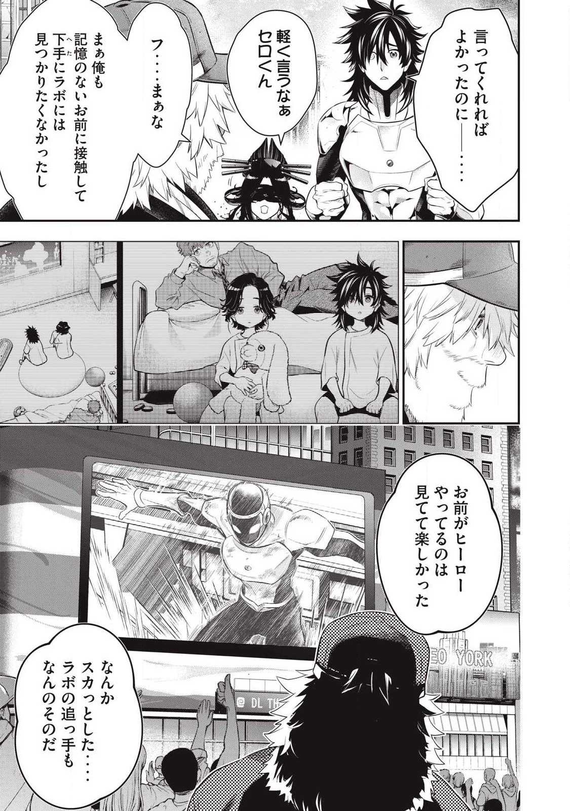 ゴールデンマン 第81話 - 7