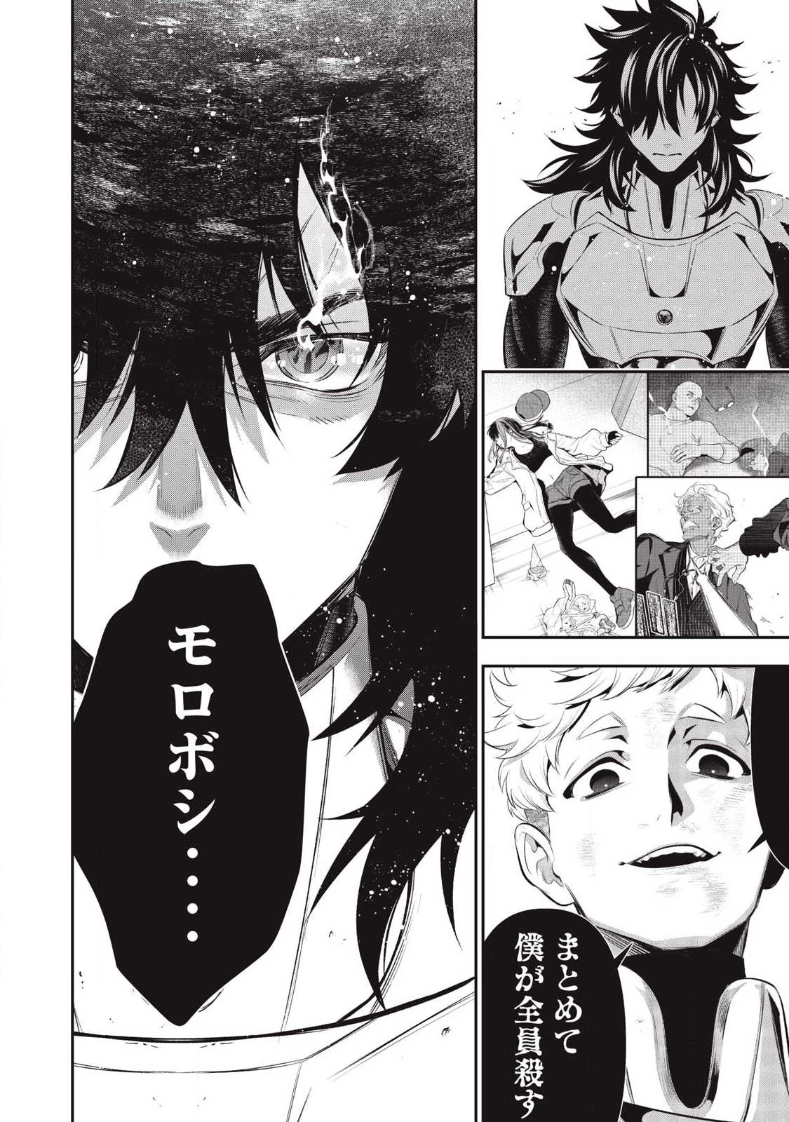 ゴールデンマン 第81話 - 16