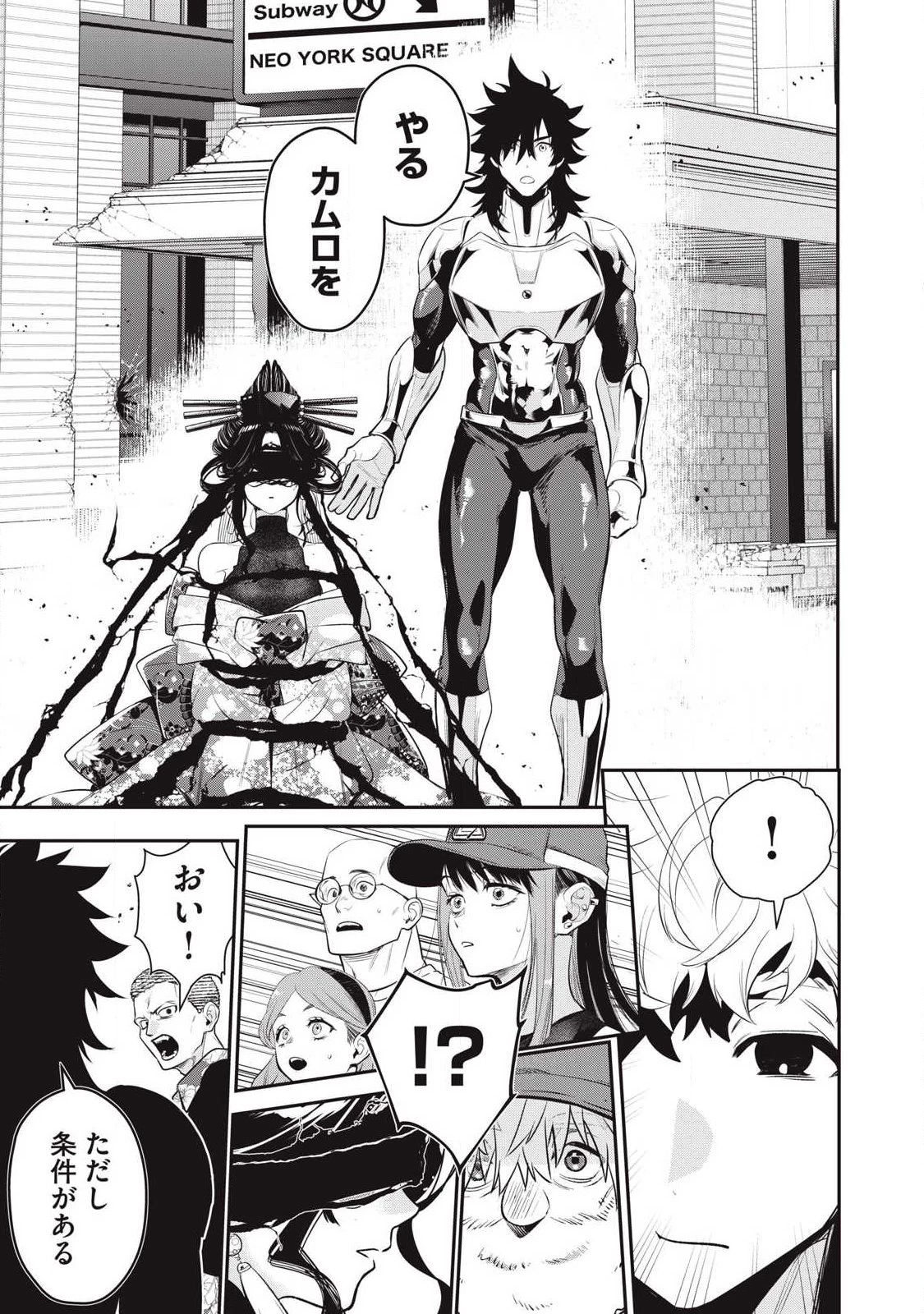 ゴールデンマン 第81話 - 19