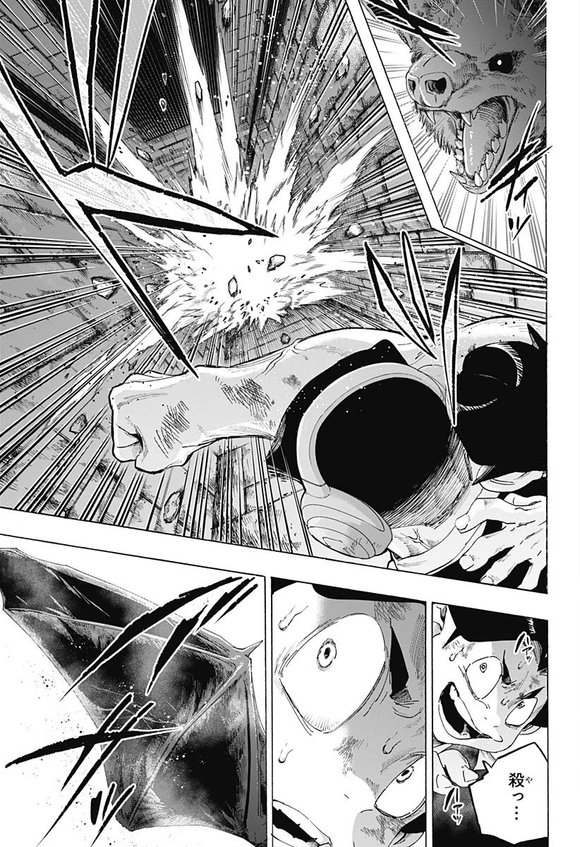 マリッジトキシン 第160話 - 5