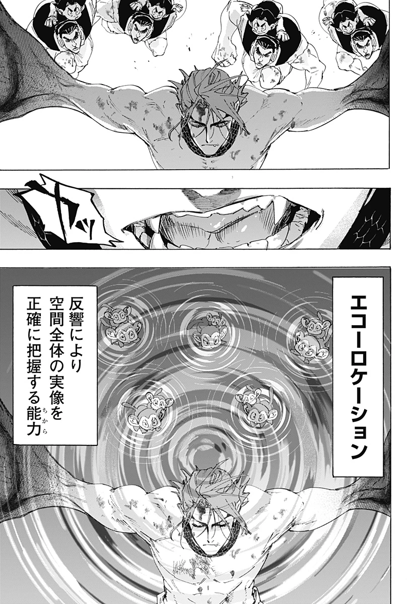 マリッジトキシン 第160話 - 11