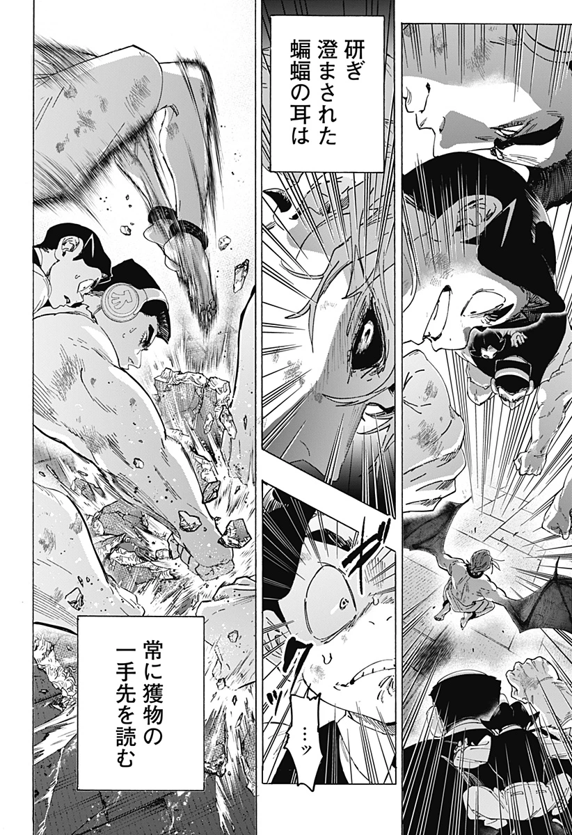 マリッジトキシン 第160話 - 12