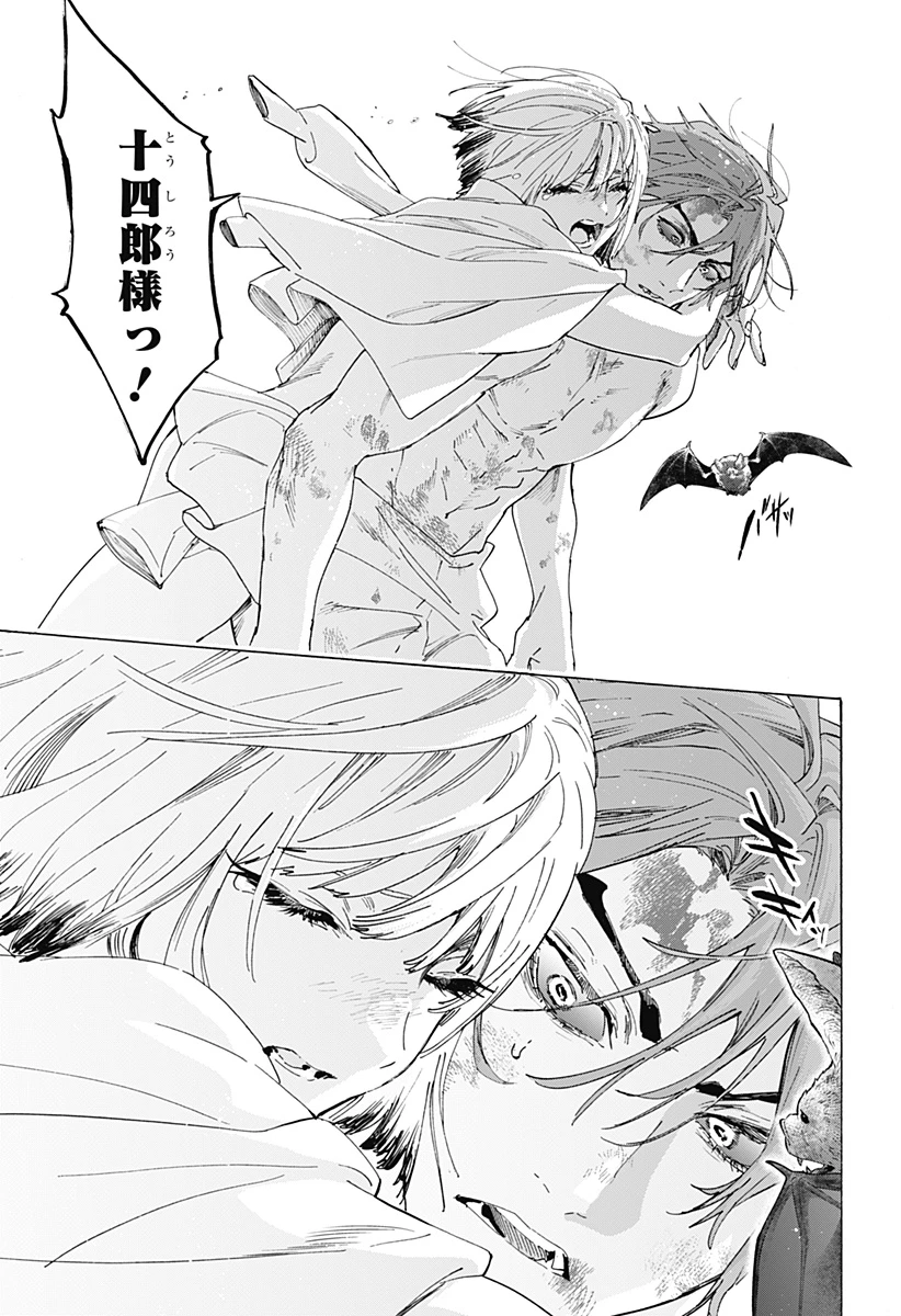 マリッジトキシン 第160話 - 15