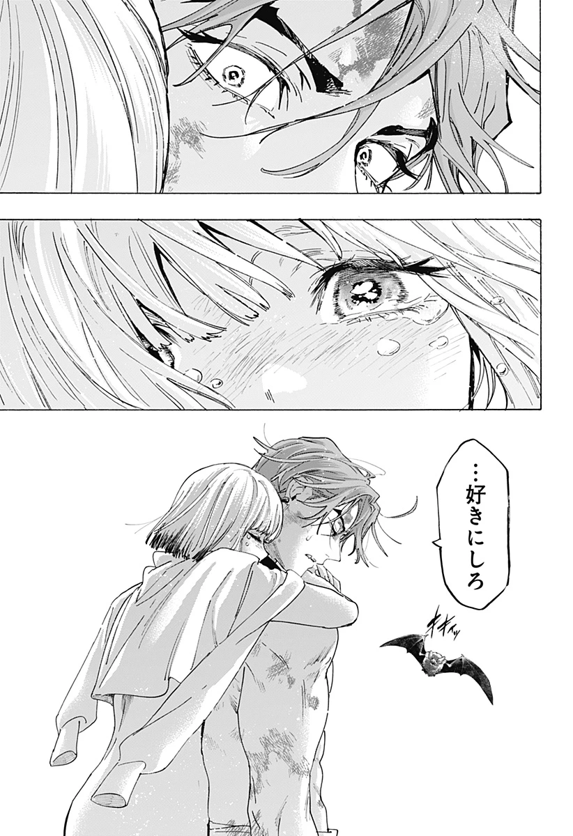 マリッジトキシン 第160話 - 17