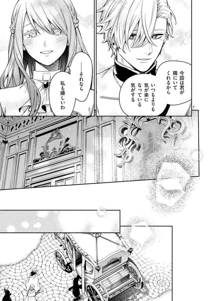 もう興味がないと離婚された令嬢の意外と楽しい新生活.SurprisinglyFunNewLifeofaDivorcedLadyWhoIsNoLongerInterested 第29話 - 7