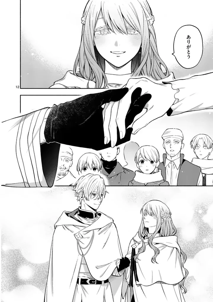 もう興味がないと離婚された令嬢の意外と楽しい新生活.SurprisinglyFunNewLifeofaDivorcedLadyWhoIsNoLongerInterested 第29話 - 12