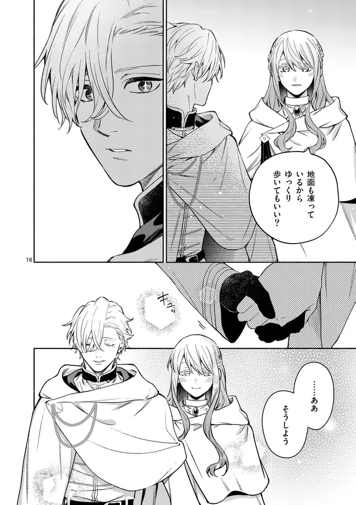 もう興味がないと離婚された令嬢の意外と楽しい新生活.SurprisinglyFunNewLifeofaDivorcedLadyWhoIsNoLongerInterested 第29話 - 16