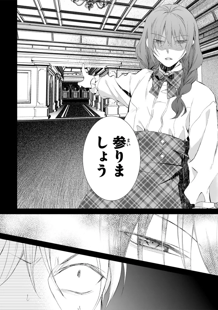 婚約破棄されたいので素顔を隠して残念令嬢になります!え?腹黒王子にバレてるとか聞いてないんですけど!? 第4話 - 18