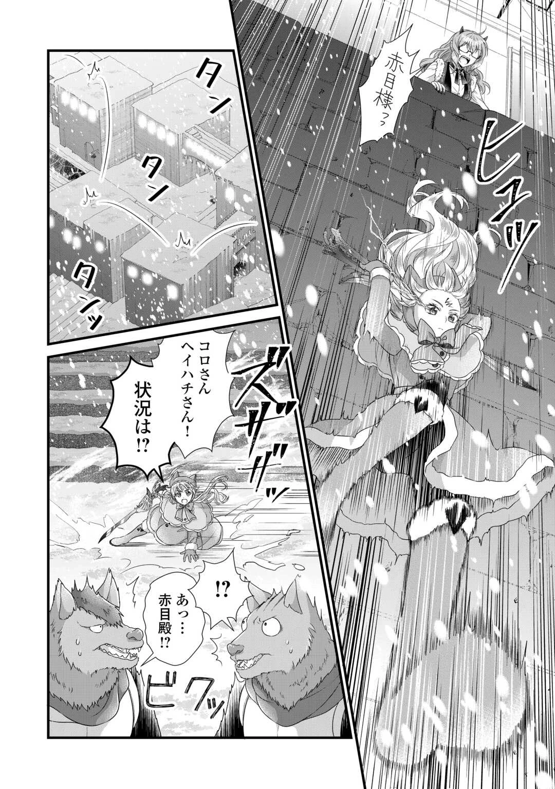 公爵家に生まれて初日に跡継ぎ失格の烙印を押されましたが今日も元気に生きてます！ 第37話 - 2