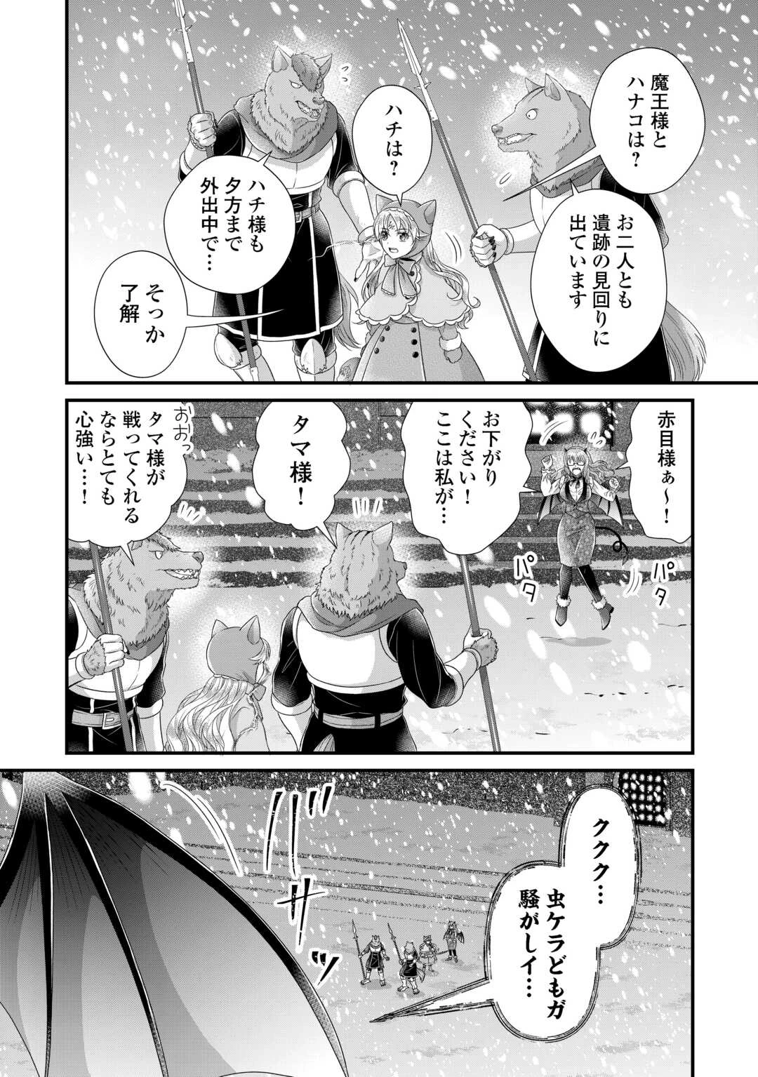 公爵家に生まれて初日に跡継ぎ失格の烙印を押されましたが今日も元気に生きてます！ 第37話 - 3