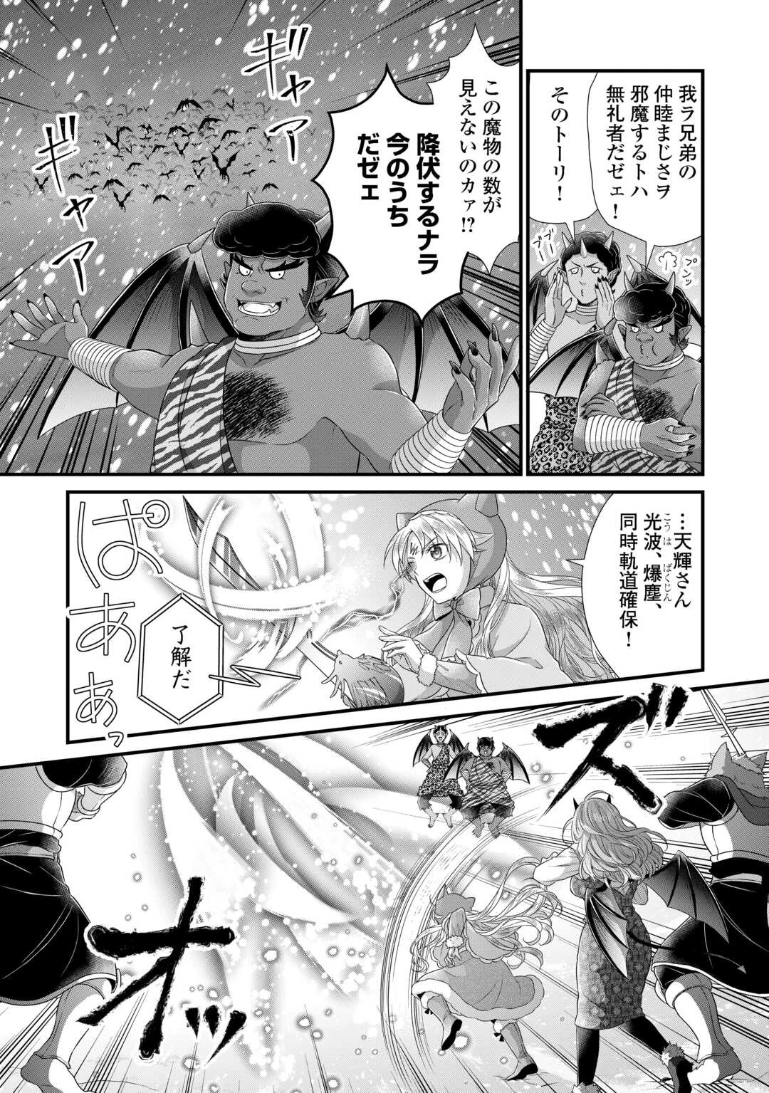 公爵家に生まれて初日に跡継ぎ失格の烙印を押されましたが今日も元気に生きてます！ 第37話 - 5