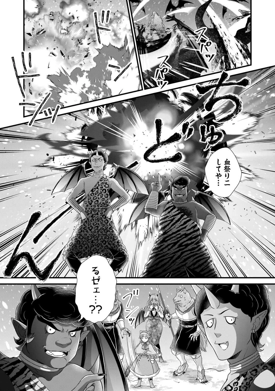 公爵家に生まれて初日に跡継ぎ失格の烙印を押されましたが今日も元気に生きてます！ 第37話 - 6