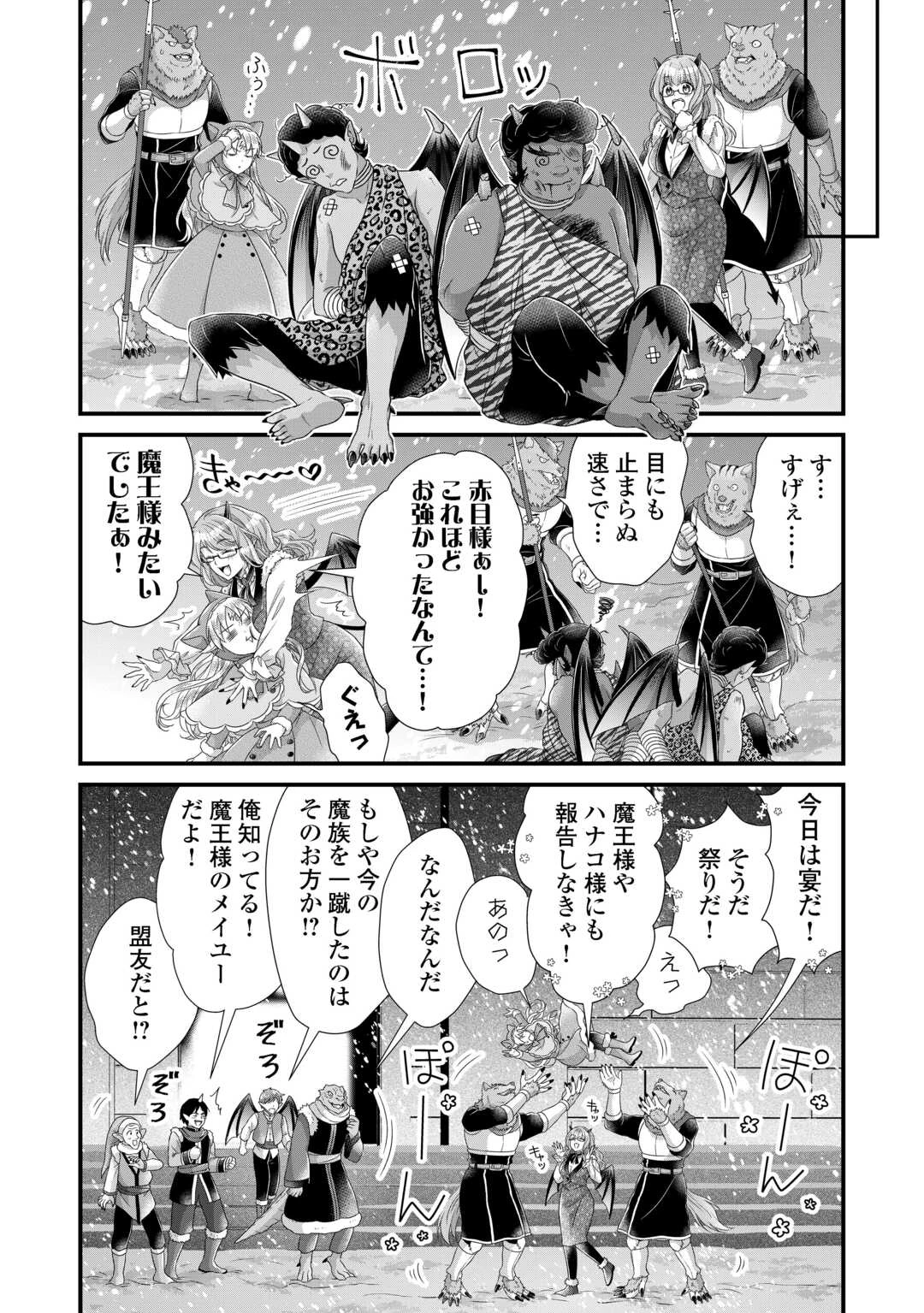 公爵家に生まれて初日に跡継ぎ失格の烙印を押されましたが今日も元気に生きてます！ 第37話 - 8