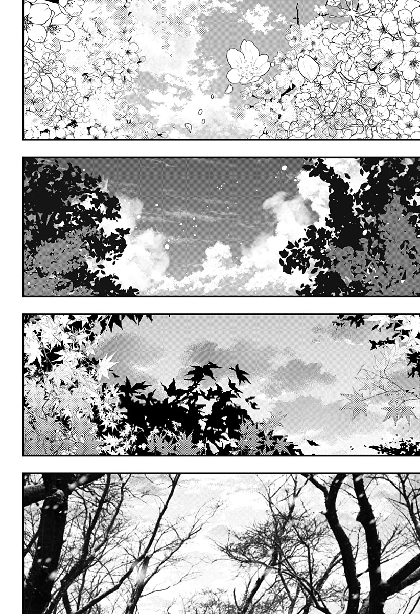 愛と人魚姫 第16話 - 11