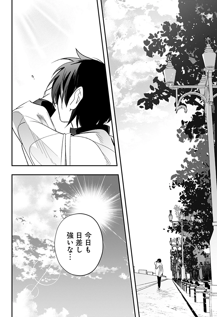 愛と人魚姫 第16話 - 17