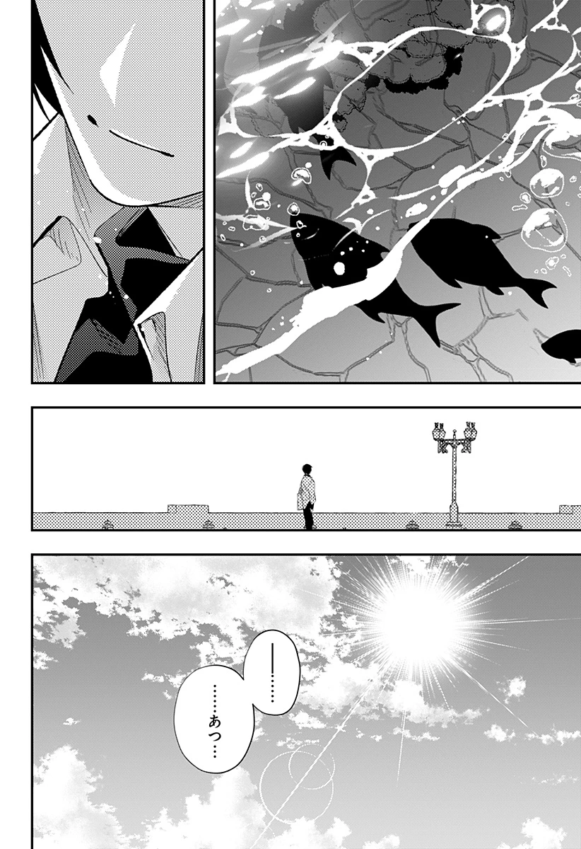 愛と人魚姫 第16話 - 19