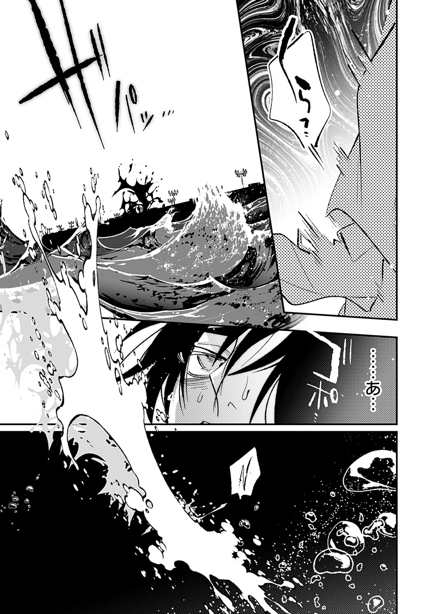 愛と人魚姫 第16話 - 20