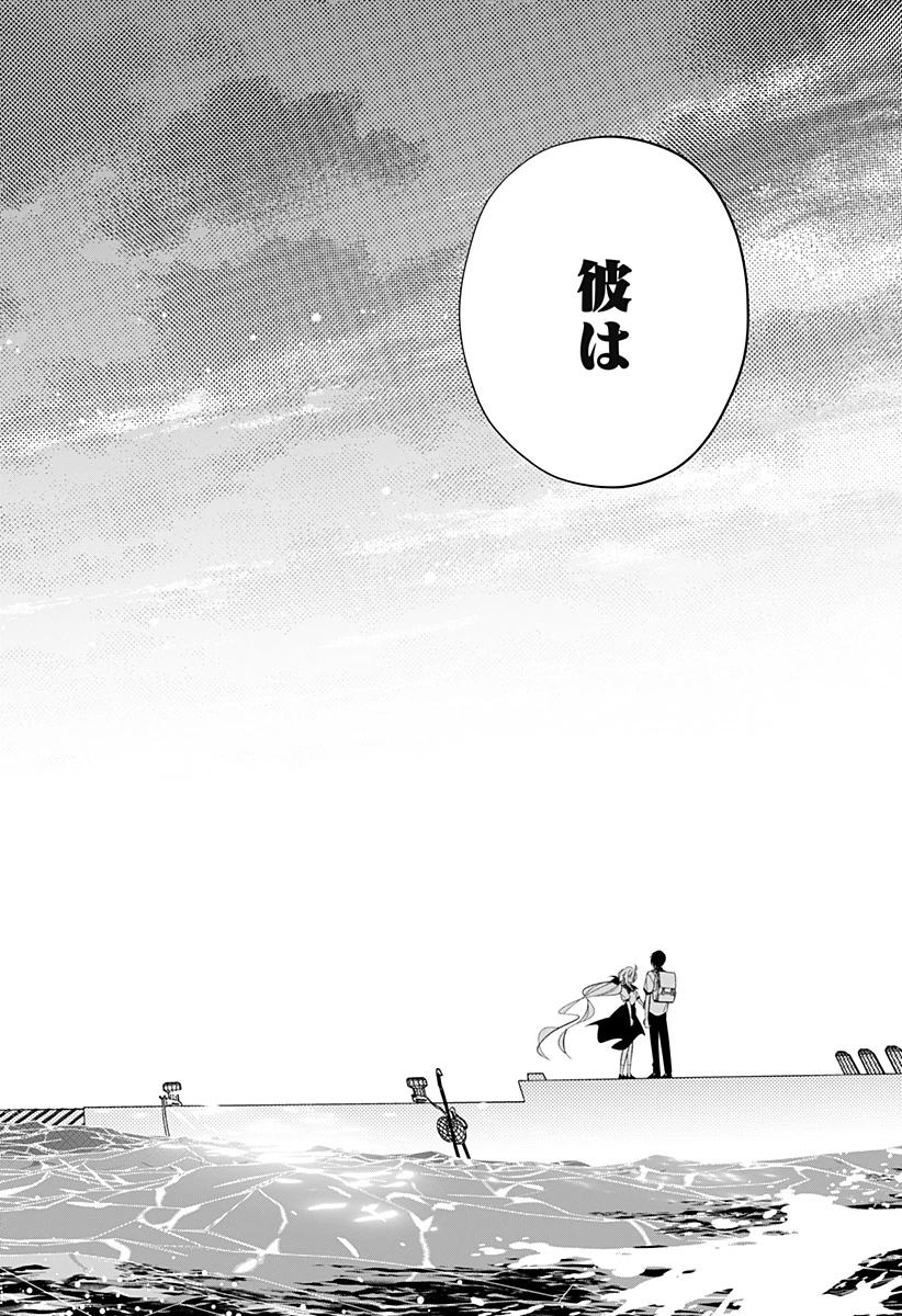 愛と人魚姫 第15話 - 17