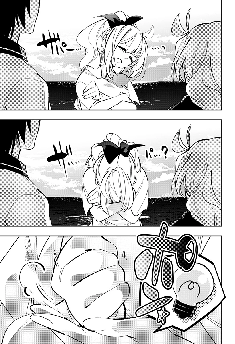 愛と人魚姫 第15話 - 22