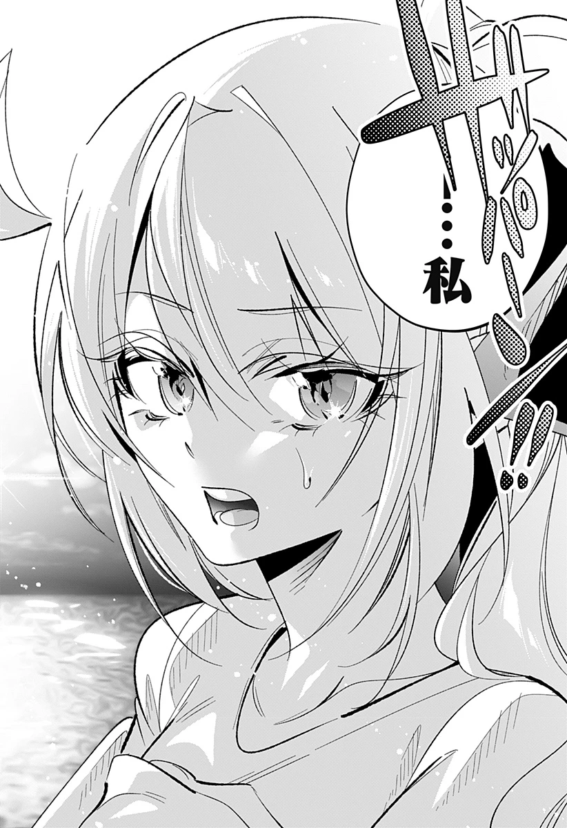 愛と人魚姫 第15話 - 23