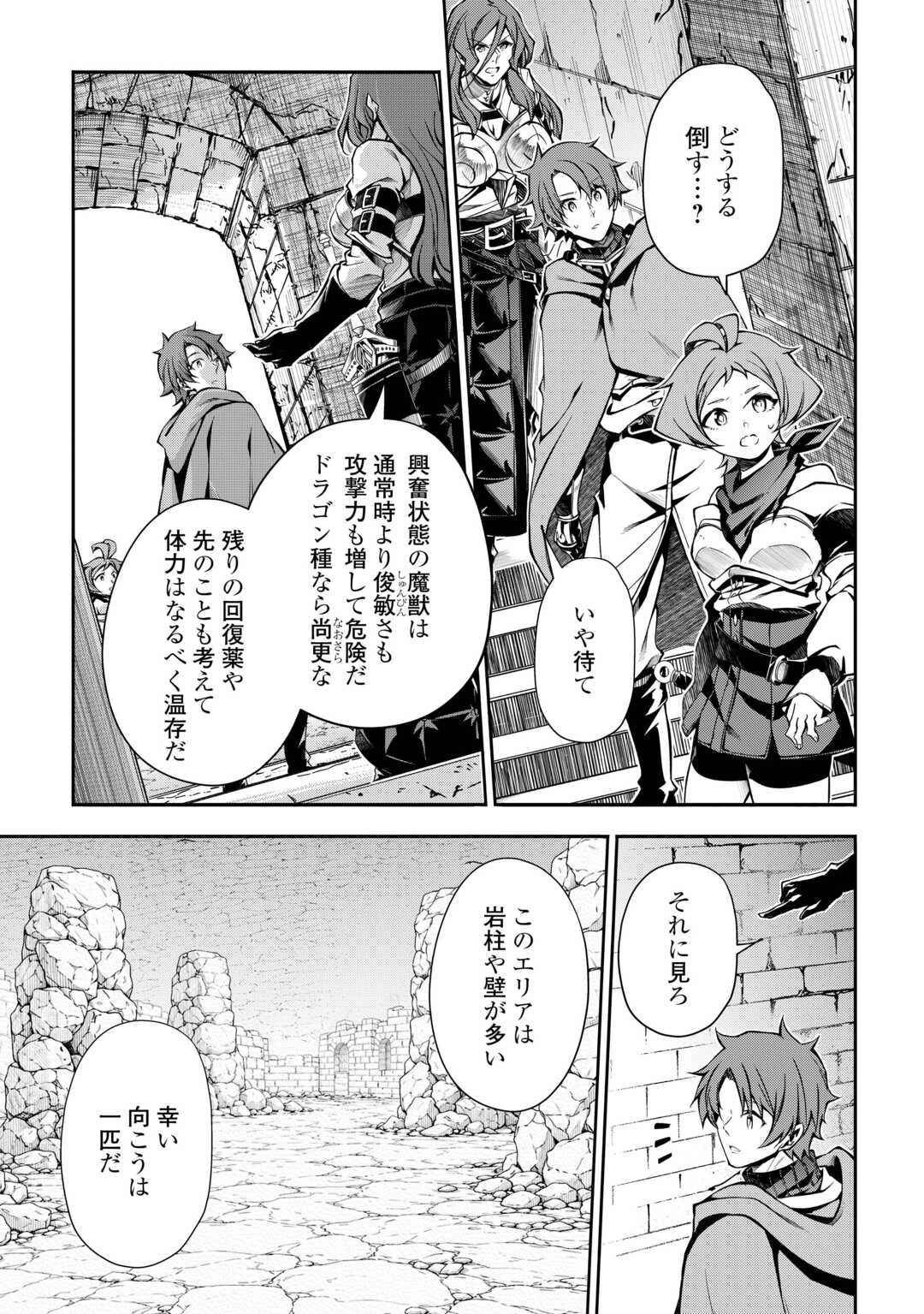 ハズレ属性土魔法のせいで辺境に追放されたので、ガンガン領地開拓します！ 第35話 - 2