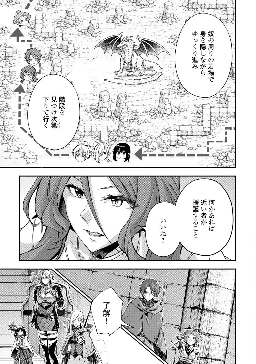 ハズレ属性土魔法のせいで辺境に追放されたので、ガンガン領地開拓します！ 第35話 - 3