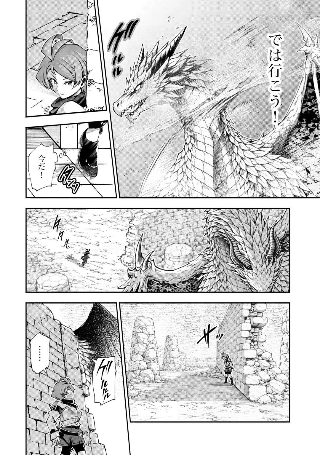 ハズレ属性土魔法のせいで辺境に追放されたので、ガンガン領地開拓します！ 第35話 - 4