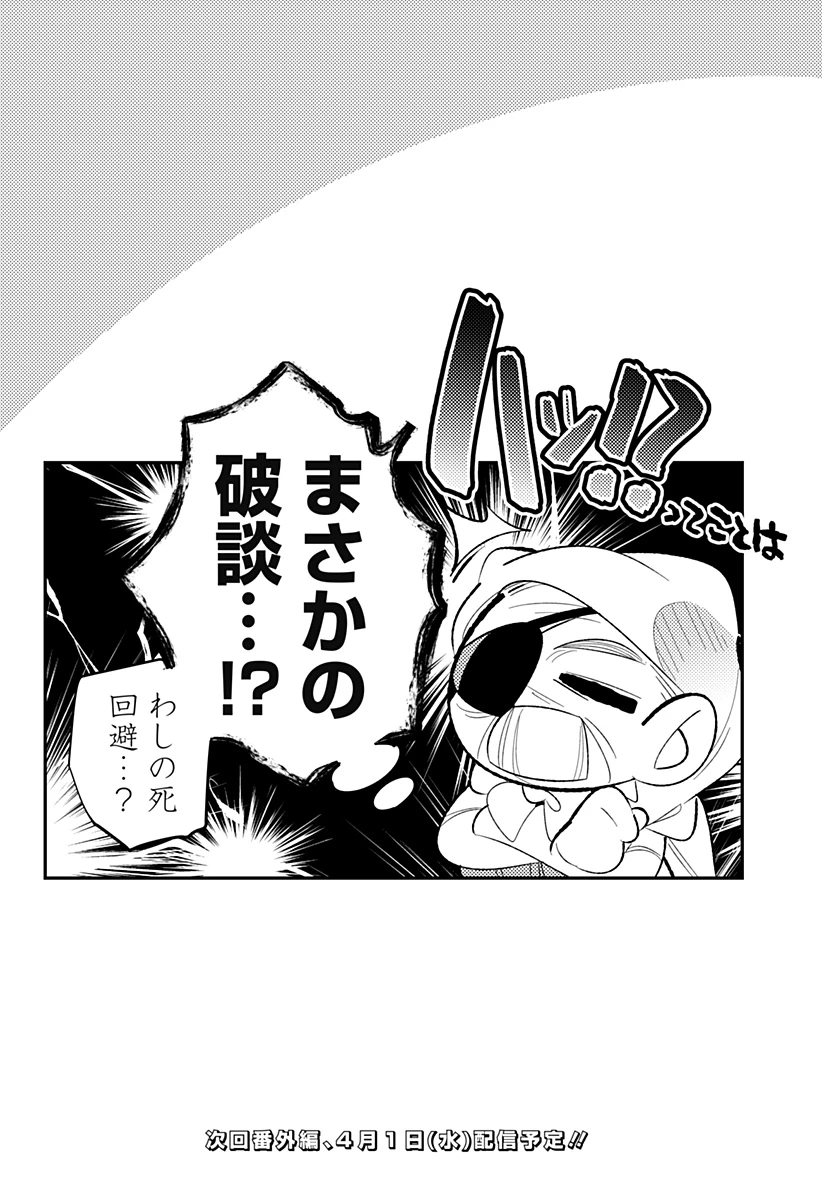 愛と人魚姫 第15話 - 26