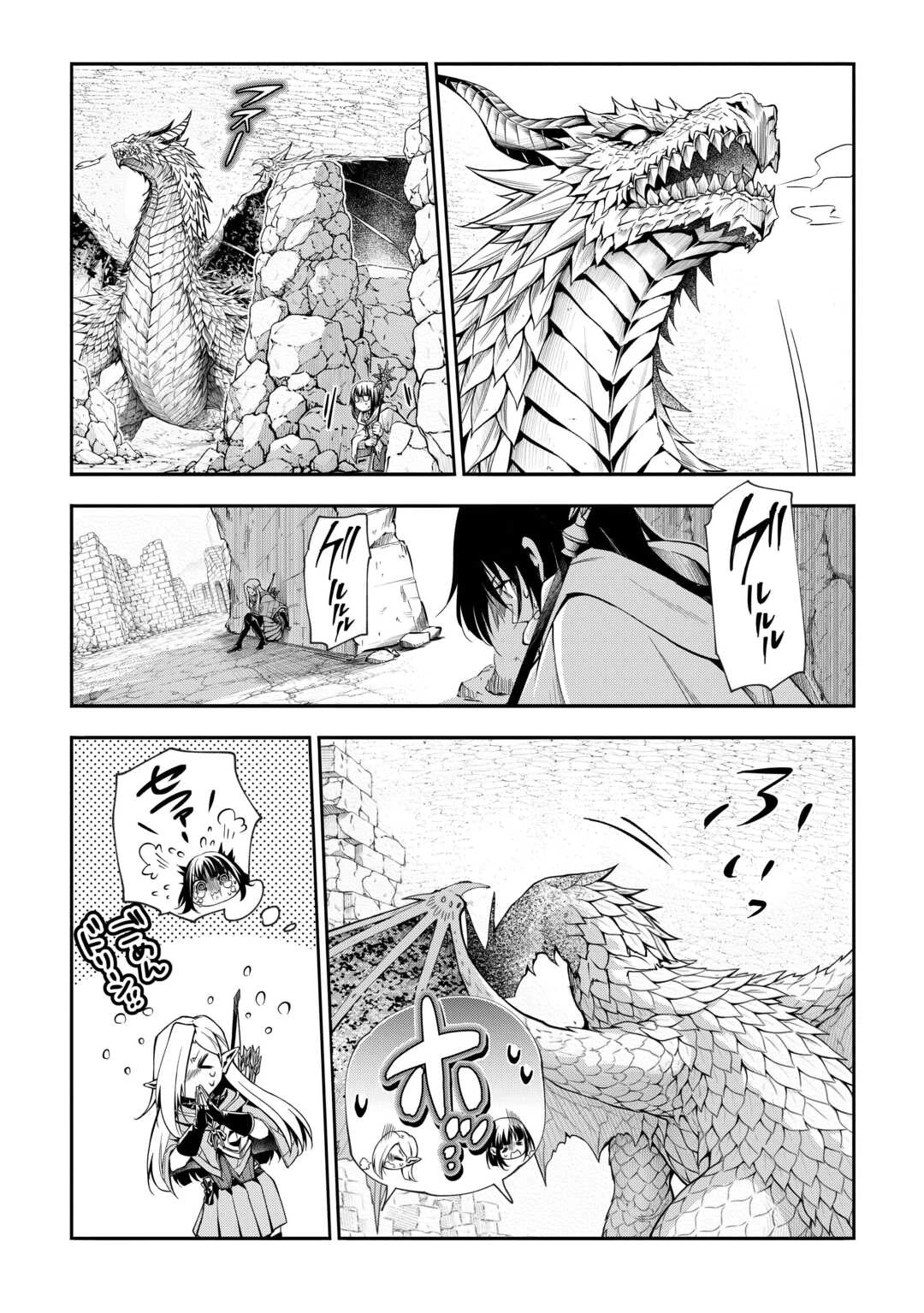 ハズレ属性土魔法のせいで辺境に追放されたので、ガンガン領地開拓します！ 第35話 - 6