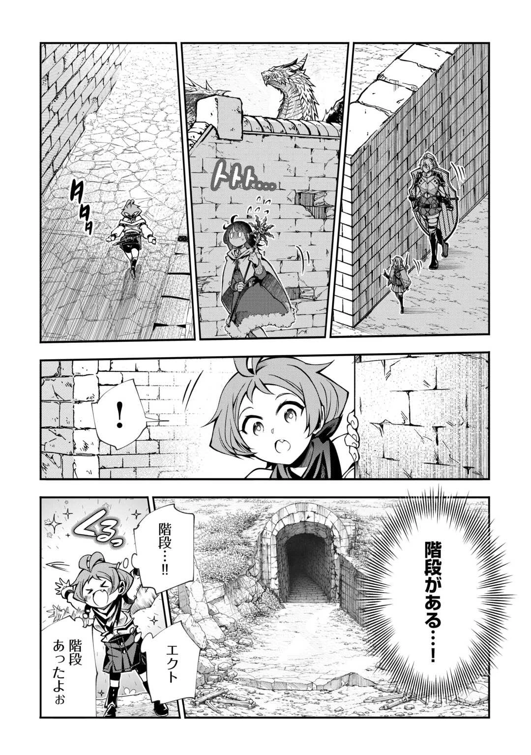ハズレ属性土魔法のせいで辺境に追放されたので、ガンガン領地開拓します！ 第35話 - 7
