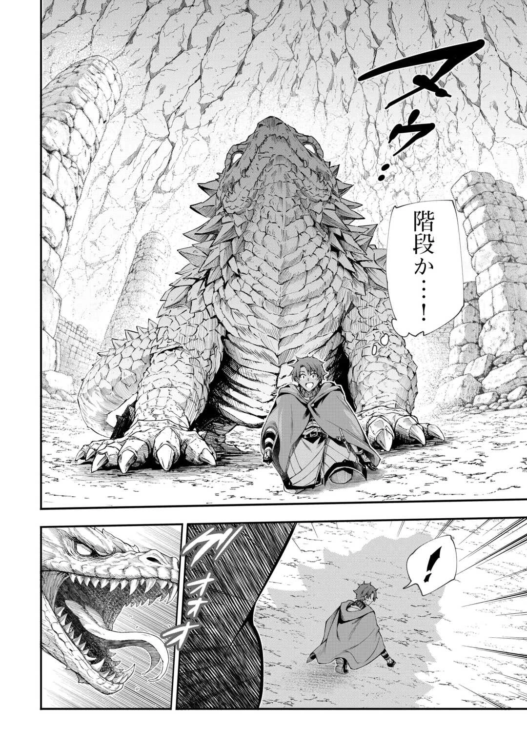 ハズレ属性土魔法のせいで辺境に追放されたので、ガンガン領地開拓します！ 第35話 - 8