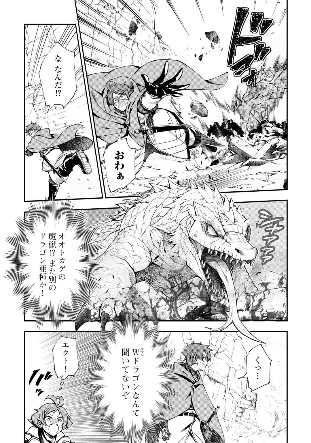 ハズレ属性土魔法のせいで辺境に追放されたので、ガンガン領地開拓します！ 第35話 - 9