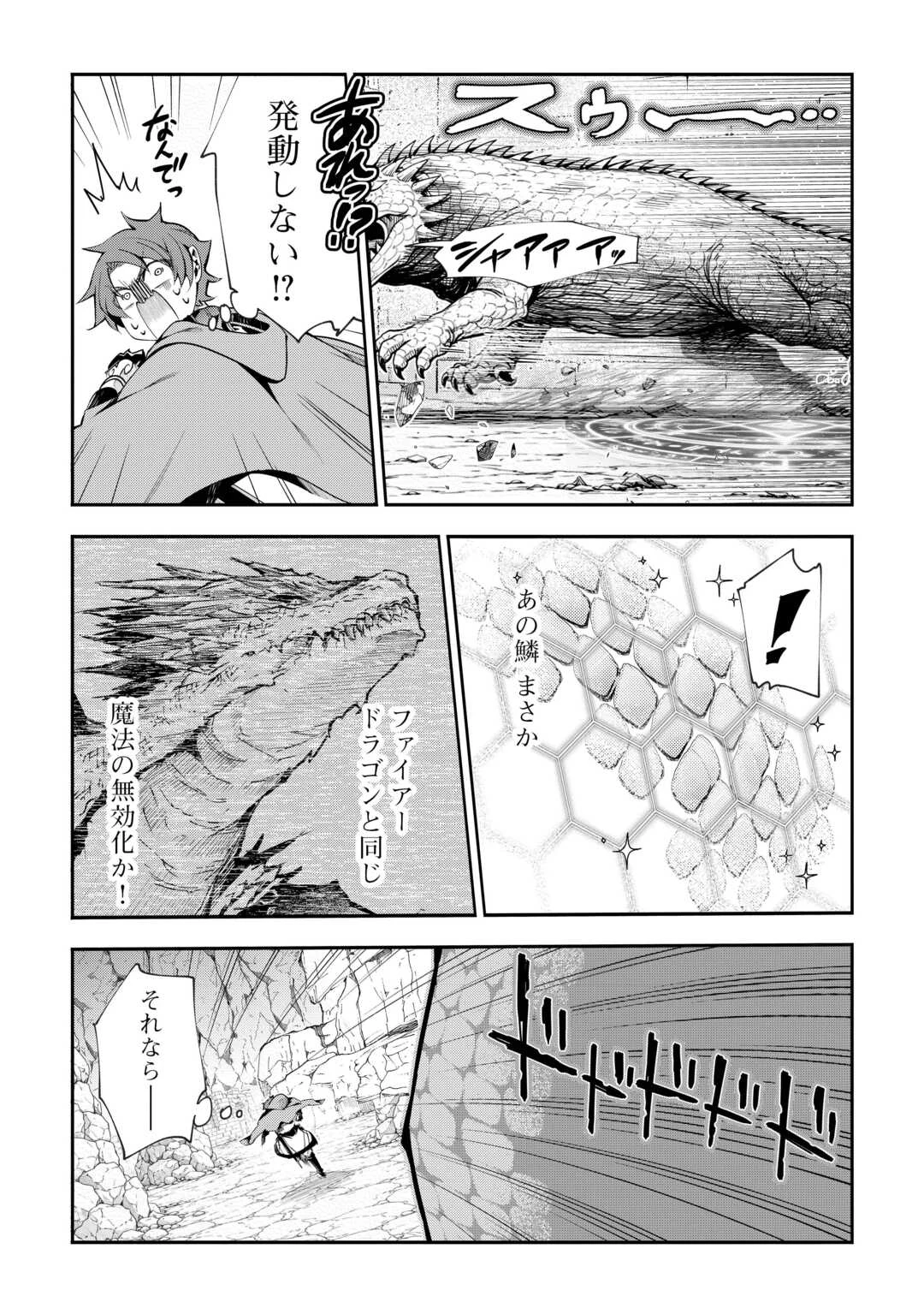 ハズレ属性土魔法のせいで辺境に追放されたので、ガンガン領地開拓します！ 第35話 - 11